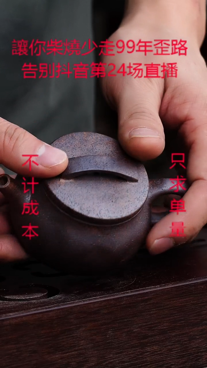 茶壶紫砂宜興紫砂柴燒