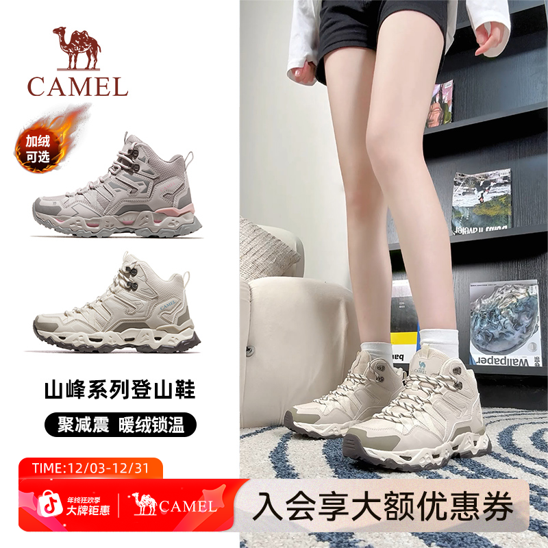 骆驼昆仑山PRO女士登山鞋防水防滑户外鞋运动徒步男越野爬山鞋