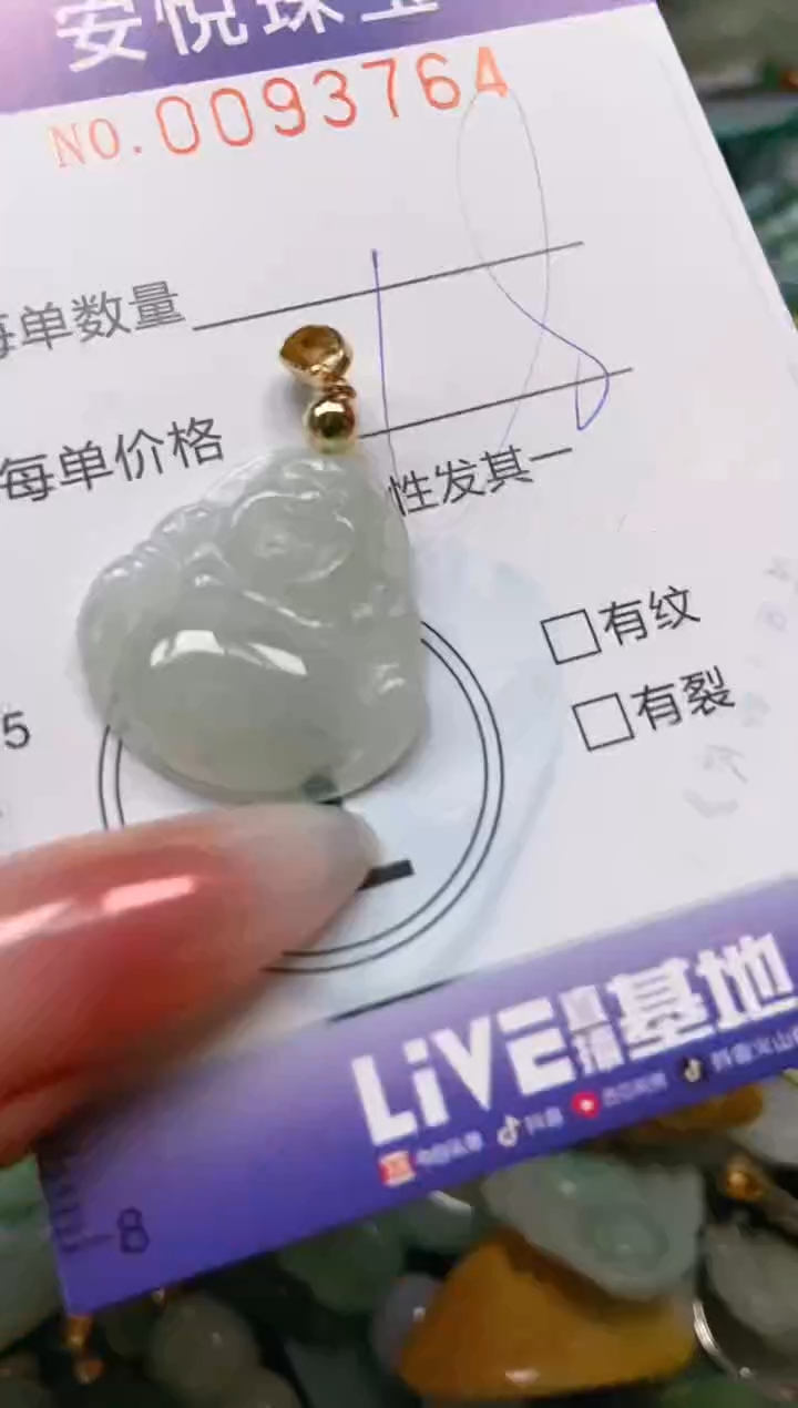 【闪购商品】翡翠颈饰未镶嵌闪购0093764