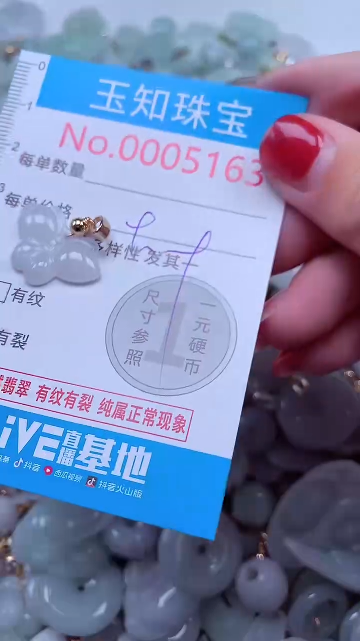 吊坠(不含链)未镶嵌翡翠5163