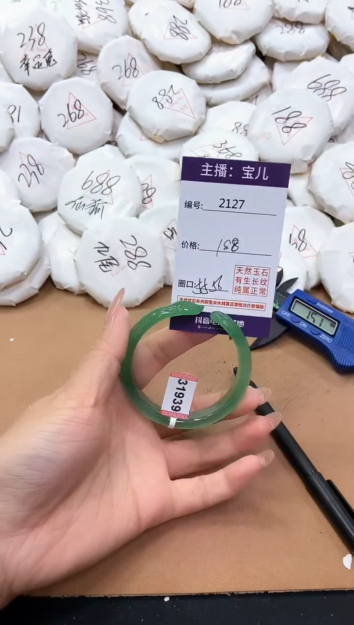 【闪购商品】玛瑙/玉髓手镯未镶嵌2127