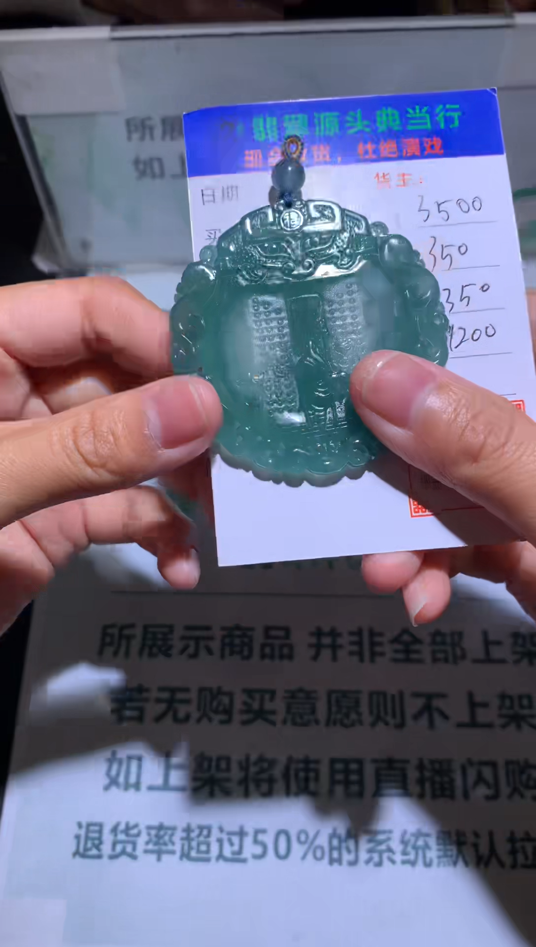 【闪购商品】定制翡翠未镶嵌-毛货-不退不换-多样性发货-