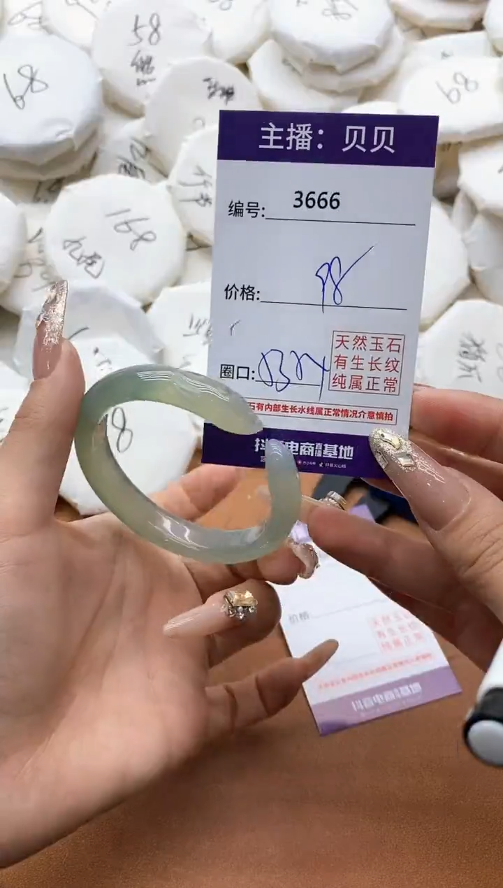 【闪购商品】玛瑙/玉髓手镯未镶嵌3666