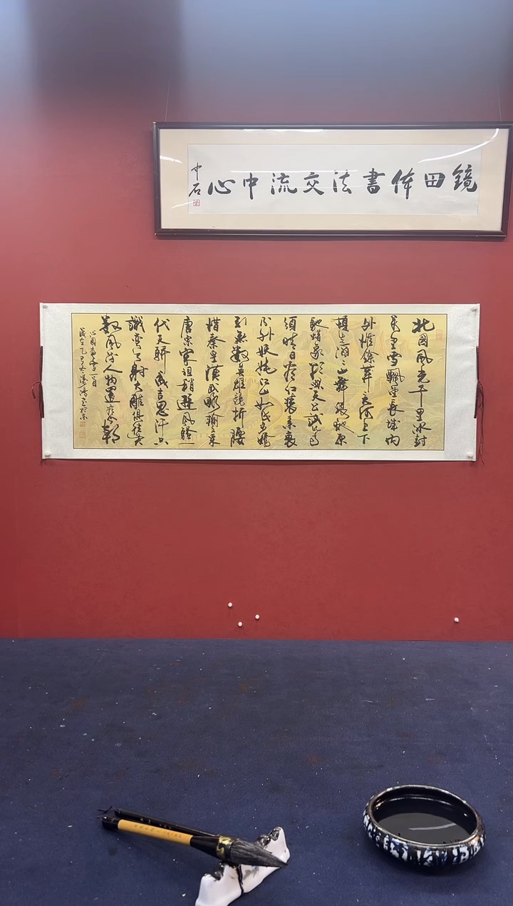 书法邹建国书法作品 沁园春 雪