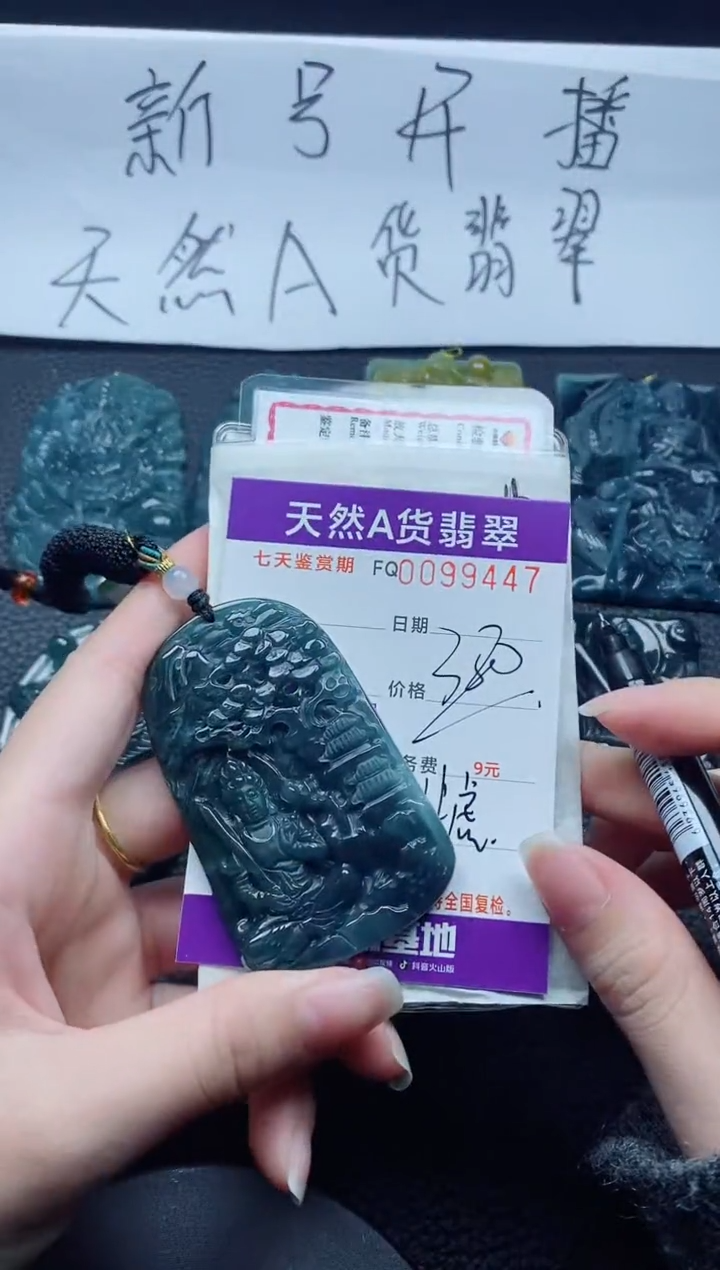 【闪购商品】翡翠颈饰未镶嵌         