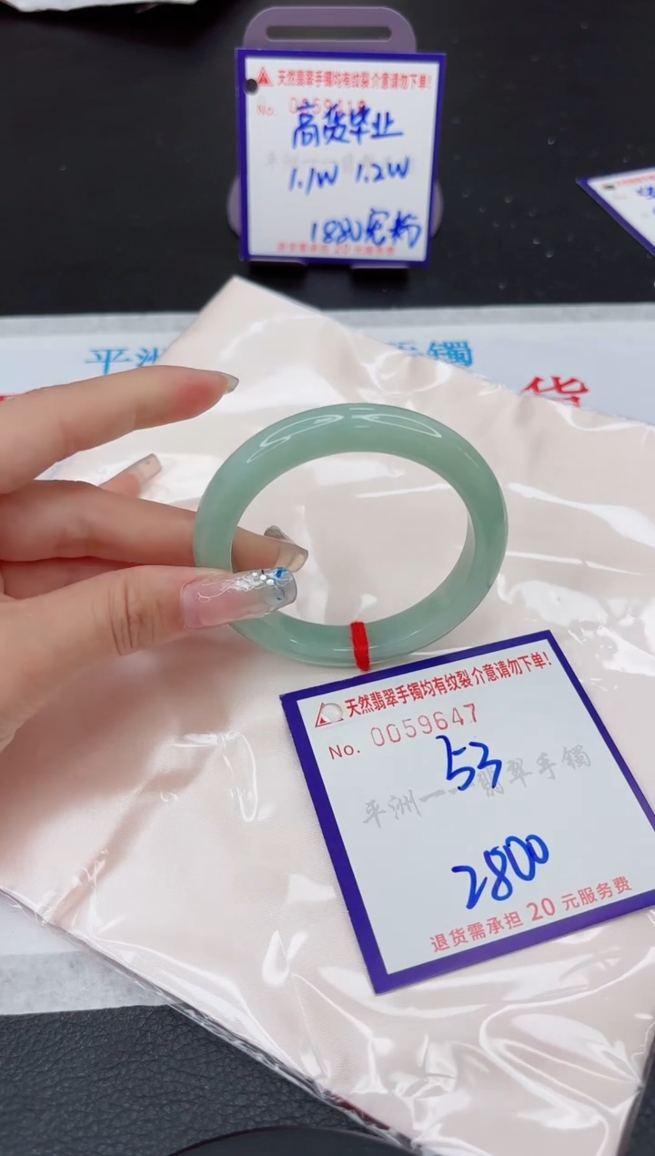 【闪购商品】翡翠手镯未镶嵌11111111111
