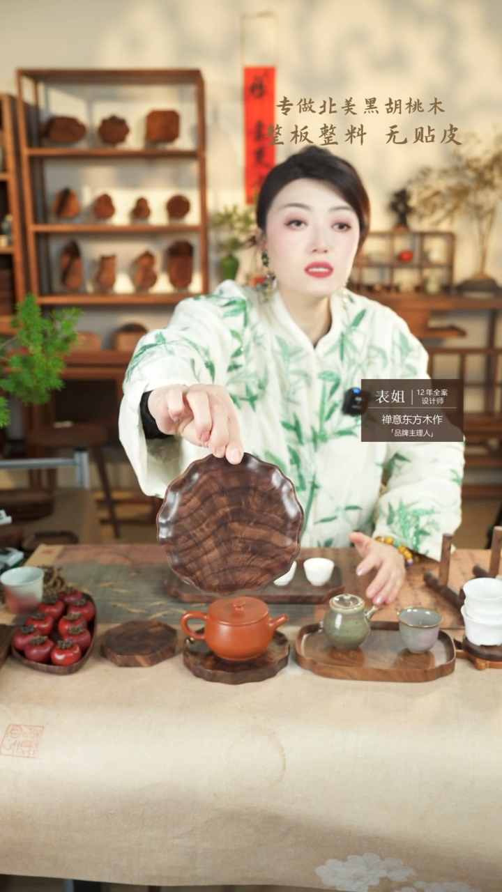 【闪购商品】北美黑胡桃木茶盘729