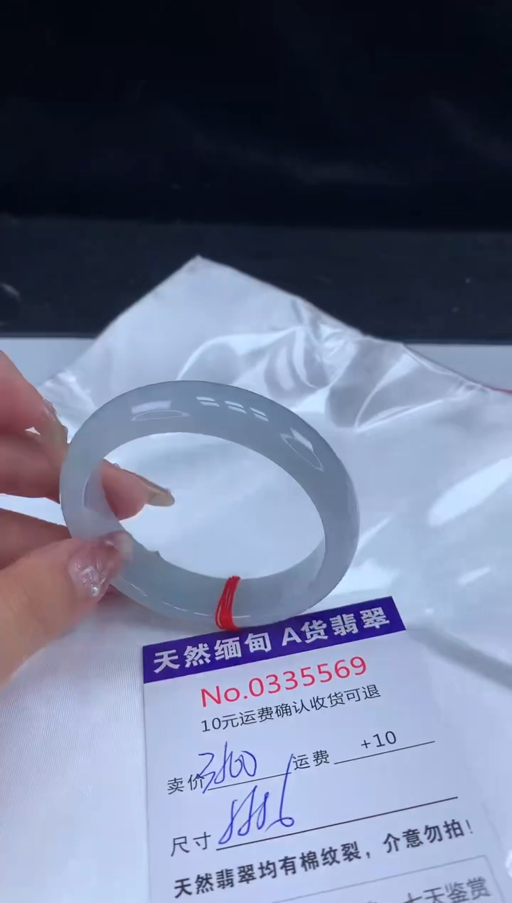 【闪购商品】翡翠手镯未镶嵌天然缅甸A货翡翠