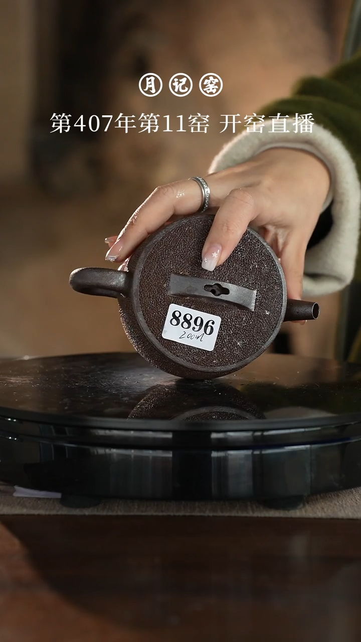 8896  闪购汉瓦冰烟@@st-BYHWH  