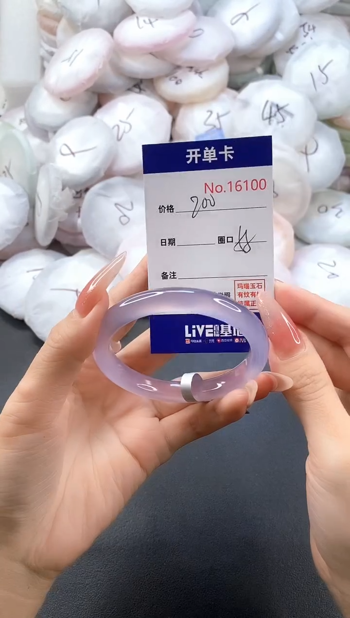 手镯玛瑙/玉髓未镶嵌16100圈口55