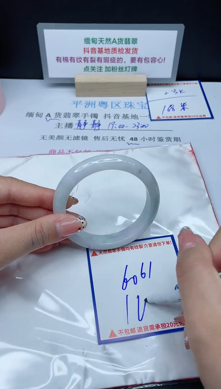【闪购商品】翡翠手镯未镶嵌我