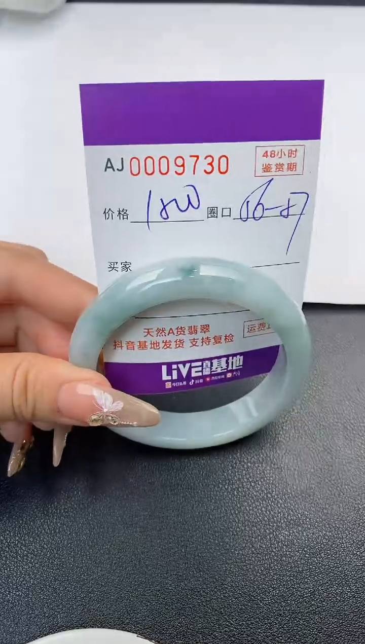 【闪购商品】翡翠手镯未镶嵌天然A货翡翠