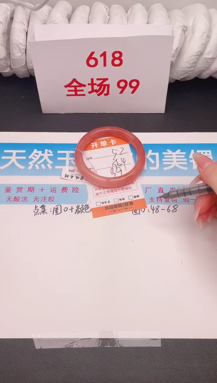 石英质玉手镯未镶嵌编号 92
