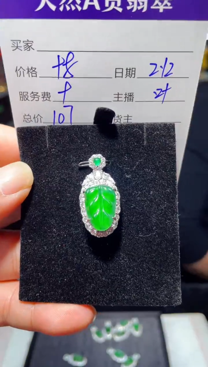 【闪购商品】翡翠吊坠(赠链)未镶嵌0364287428多样性发货