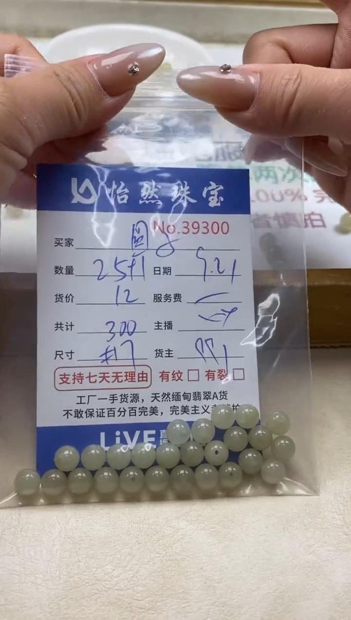 未镶嵌手链翡翠5****子单：39300