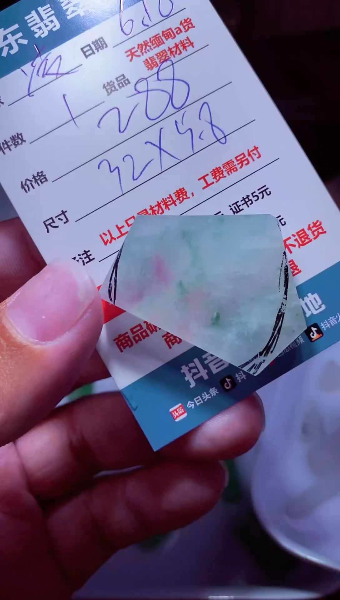 定制翡翠未镶嵌凌**舍材料1个288（凌枫）