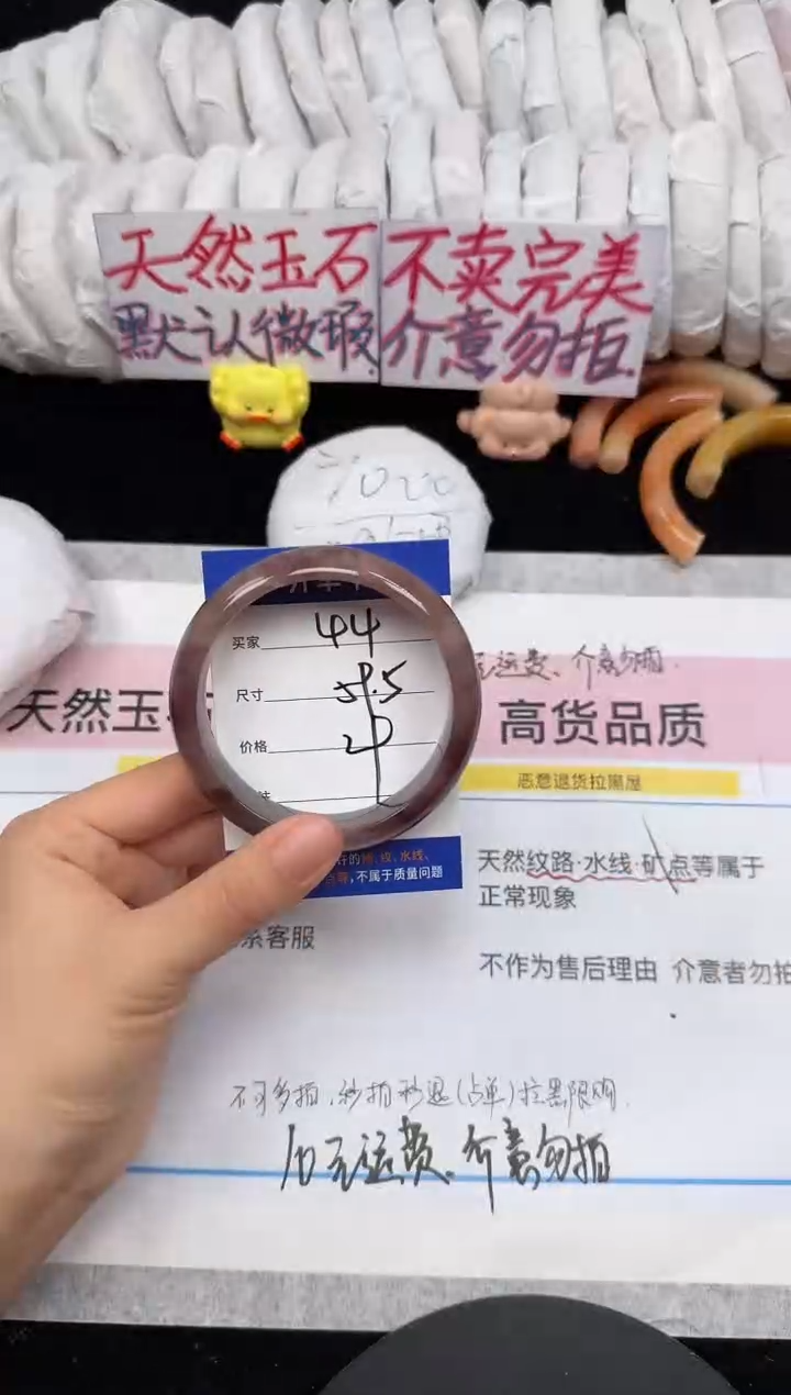 未镶嵌手镯石英质玉44/59.5