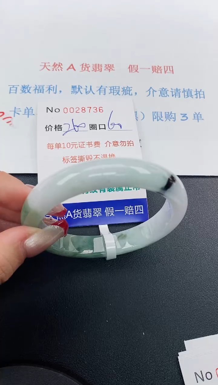 【闪购商品】翡翠手镯未镶嵌天然A货翡翠未镶嵌0028736
