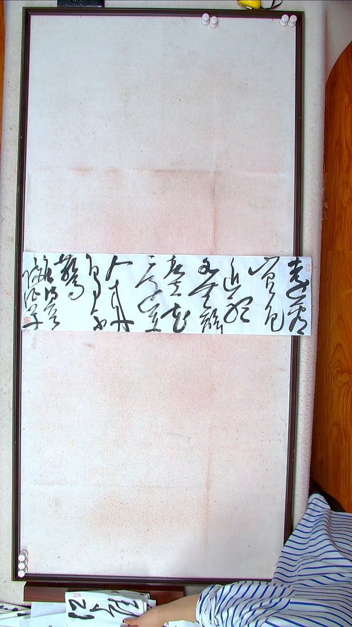 【闪购商品】书法陈征河南南阳90*25