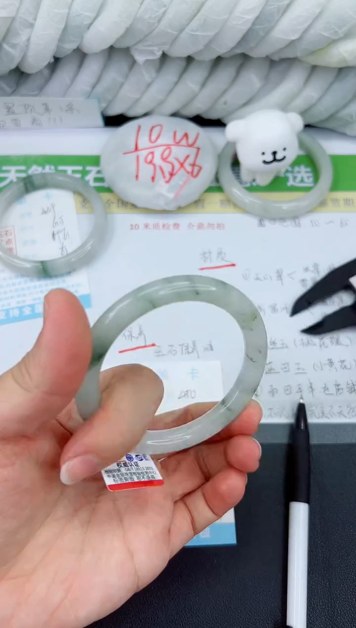 【闪购商品】石英质玉手镯未镶嵌450-56.9