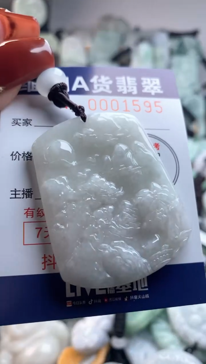 【闪购商品】翡翠吊坠(不含链)未镶嵌1