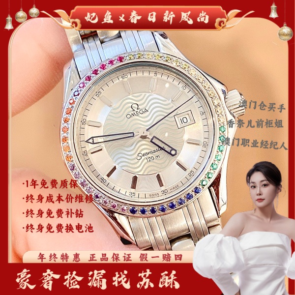 欧米茄/石英表/表径28/C136241225030/250603WY0008