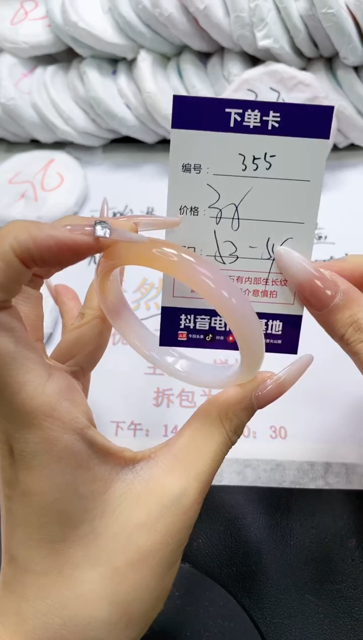 未镶嵌手镯玛瑙/玉髓355