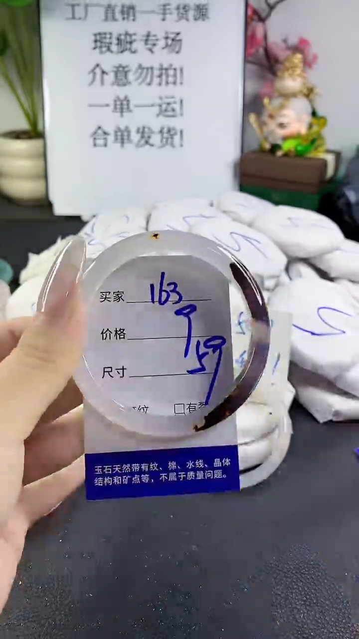 手镯玛瑙/玉髓未镶嵌163