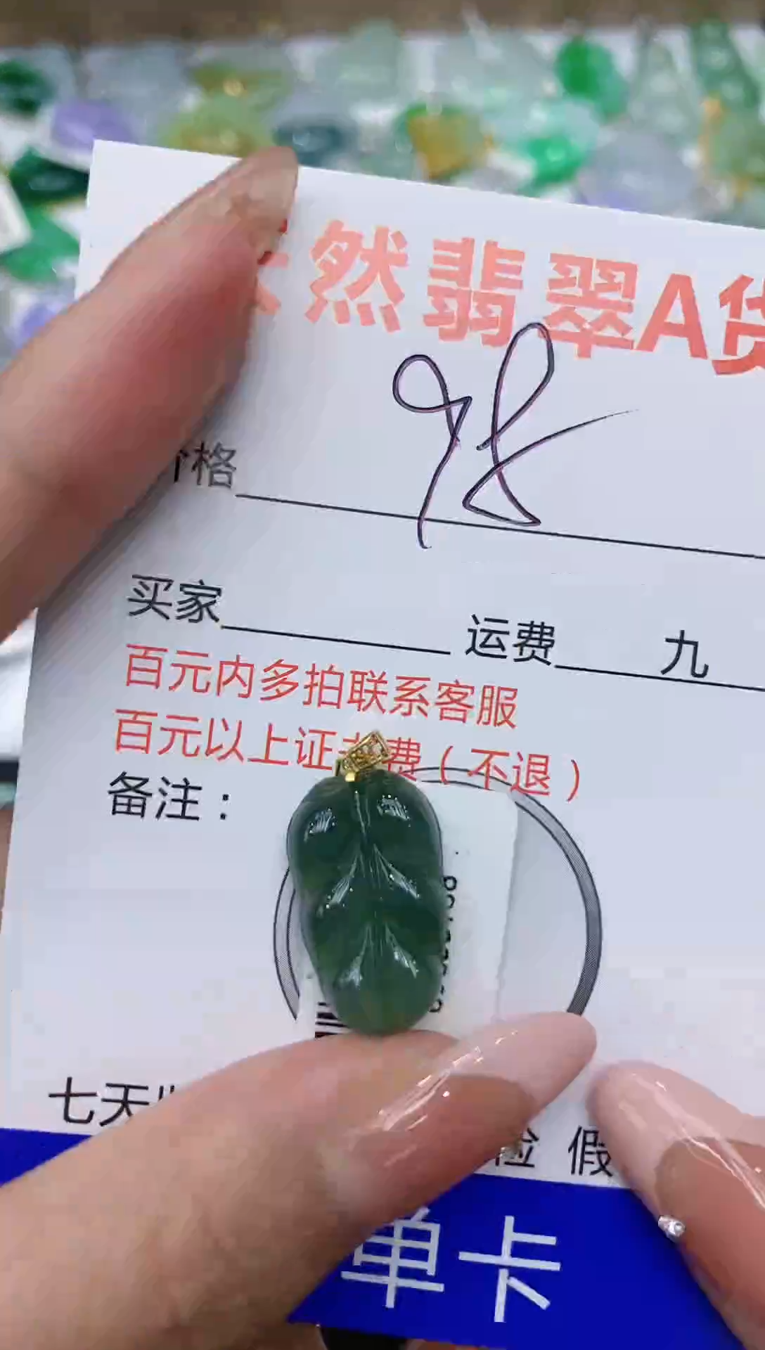 【闪购商品】翡翠颈饰18K金镶嵌111111111