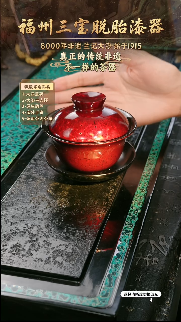 兰记手工漆器-一物一拍 以商品图片为主