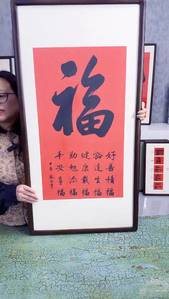 【闪购商品】书法书画作品  福  103x53