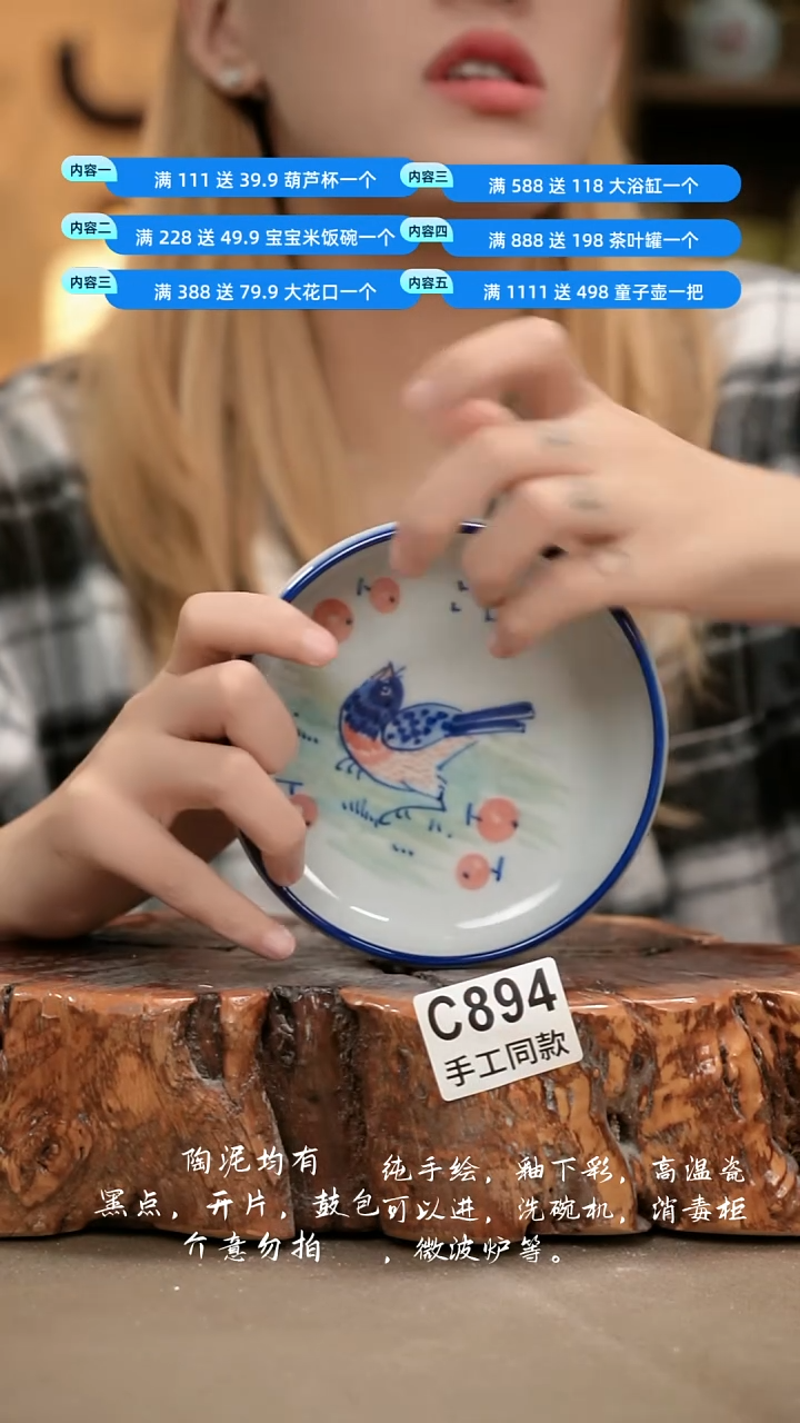 C894新十二器瓷器