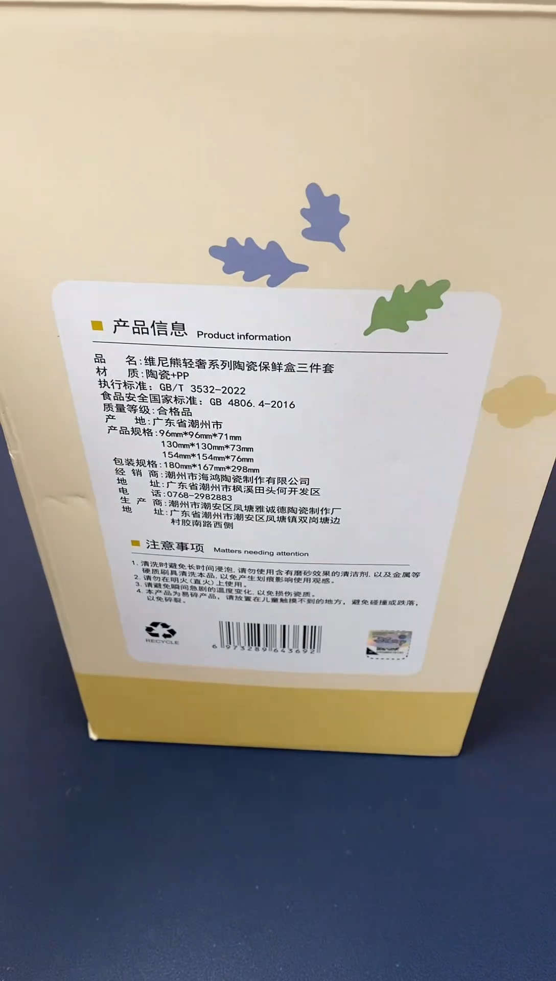 瓷片老店新号全场大漏@@137