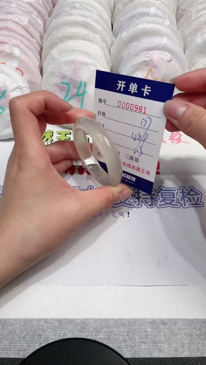 【闪购商品】玛瑙/玉髓手镯未镶嵌981