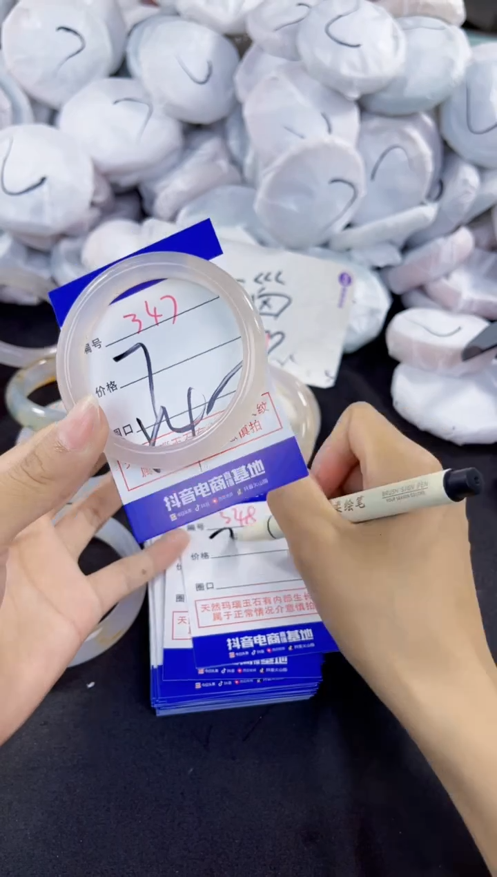 玛瑙/玉髓手镯未镶嵌347