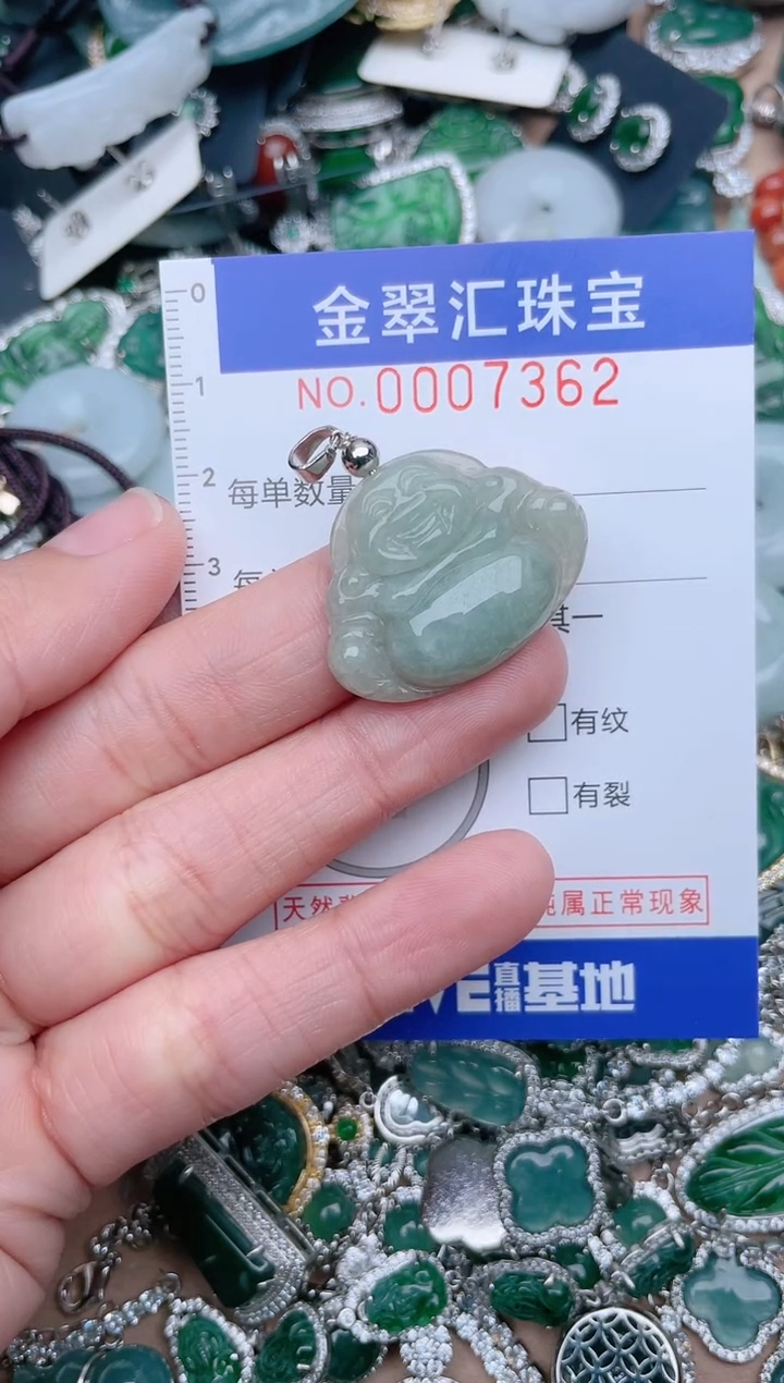 【闪购商品】翡翠颈饰未镶嵌7362.......1