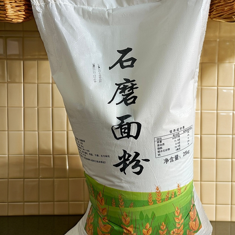 俊福面石磨70面粉50斤大包装(村里不送）