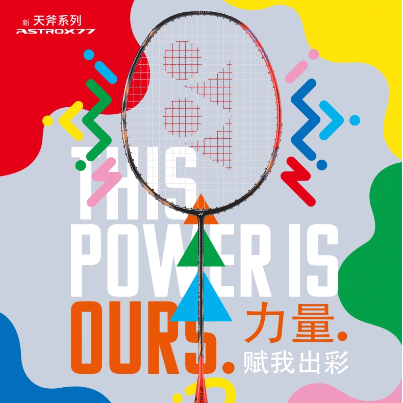 YONEX尤尼克斯天斧AX77pro羽毛球拍制进攻型适合比赛