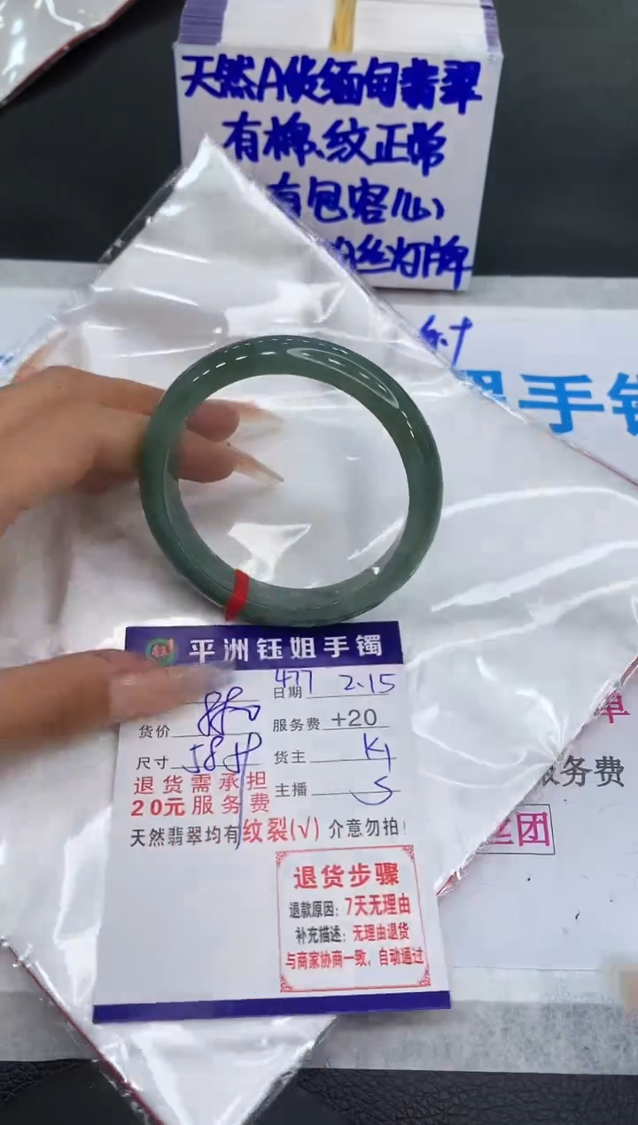 【闪购商品】翡翠手镯未镶嵌111111111111