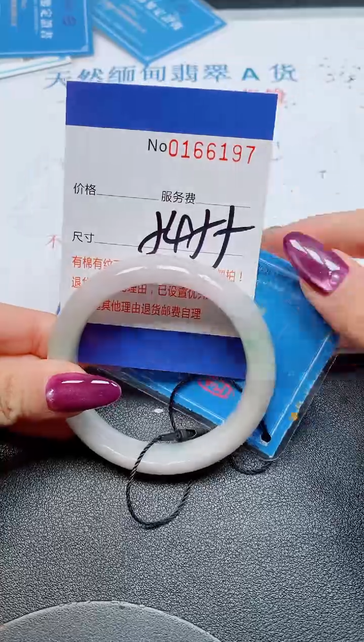 未镶嵌手镯翡翠天然缅甸翡翠166197