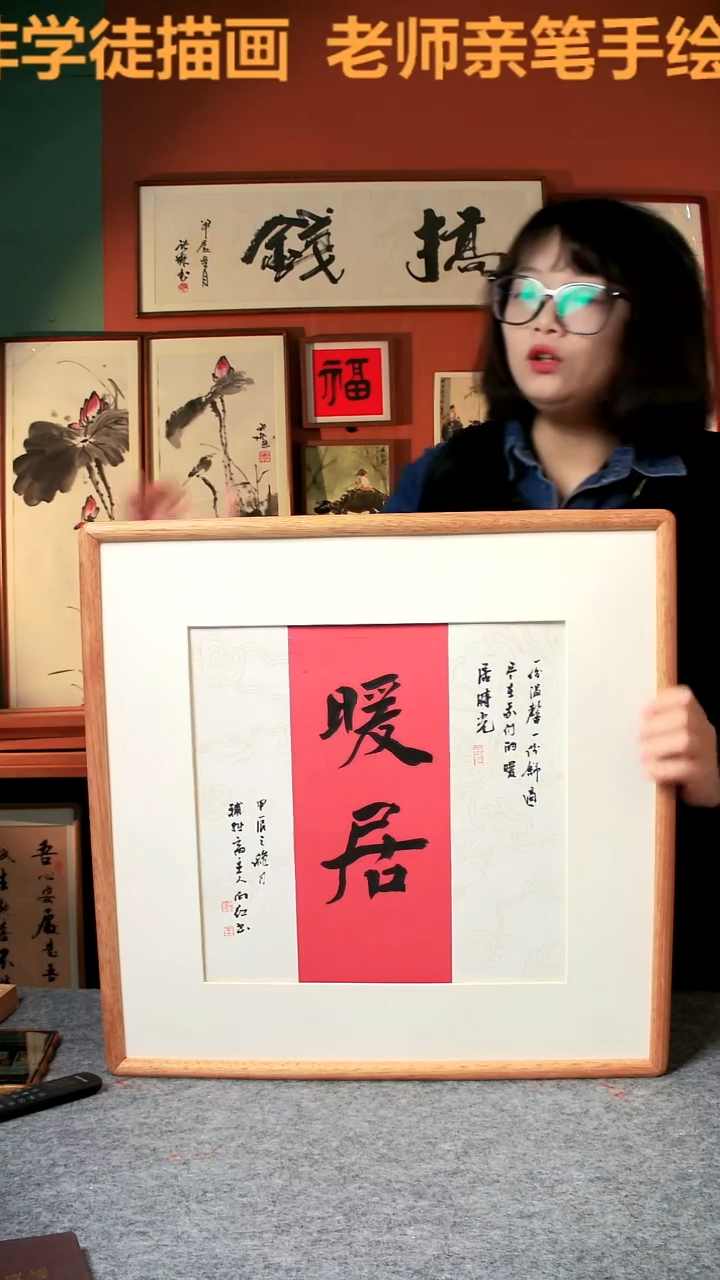 【闪购商品】国画暖居53*53实木 手写手绘 王