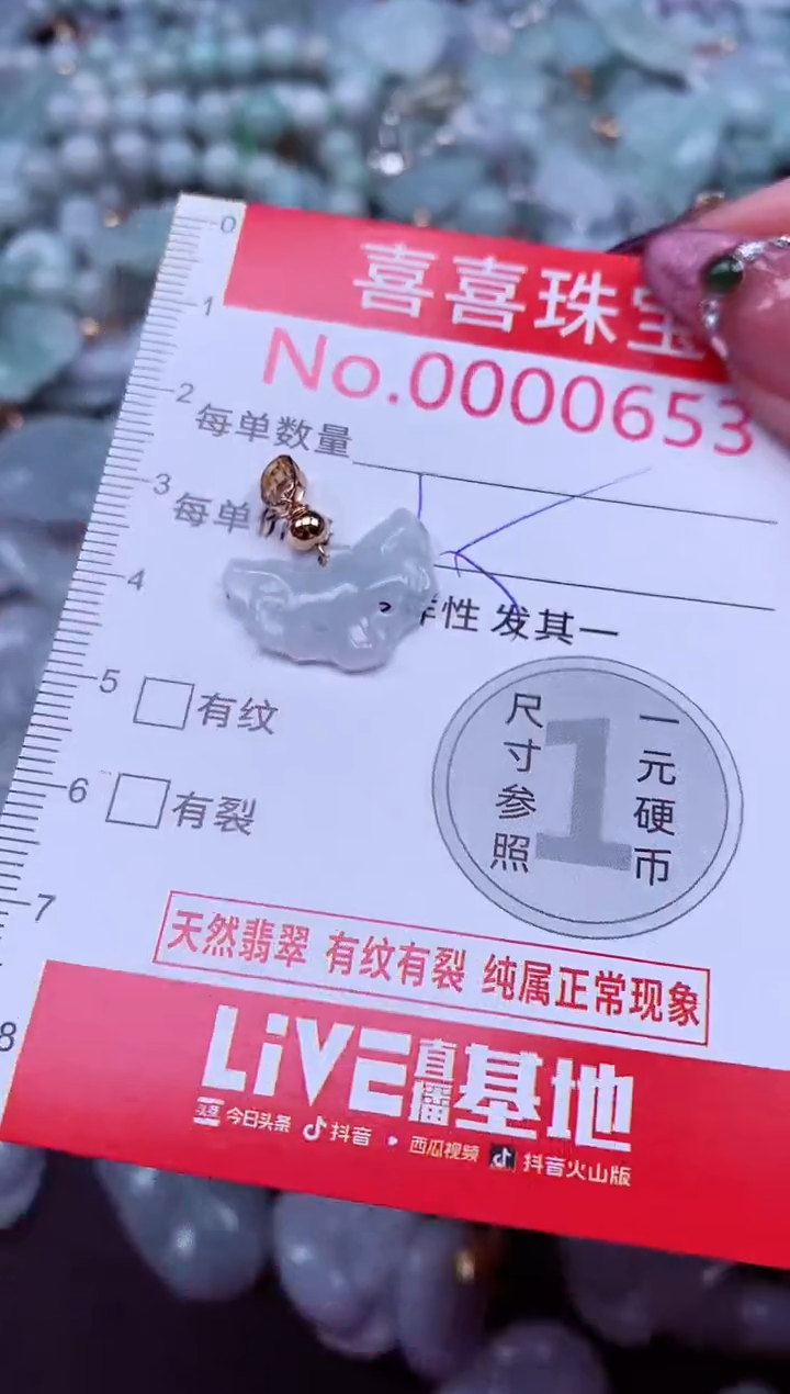 吊坠(不含链)未镶嵌翡翠653