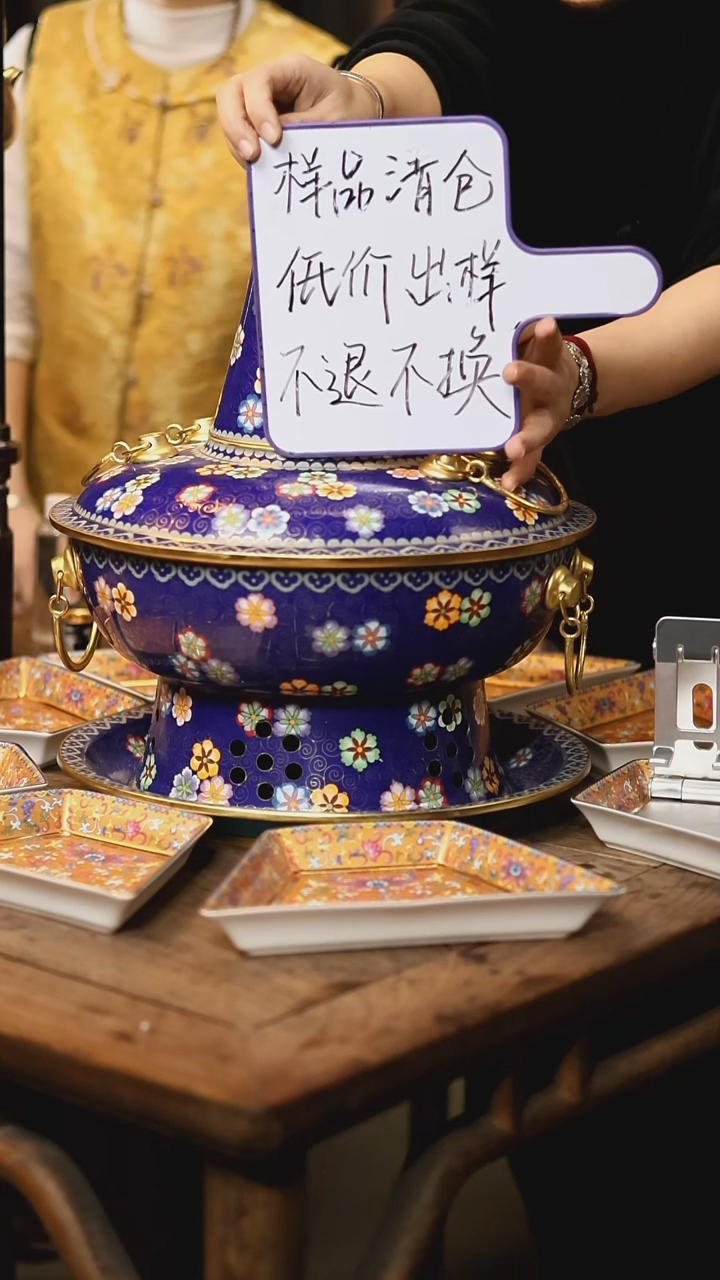 【闪购商品】【发样品】蓝皮球花电炭两用火锅