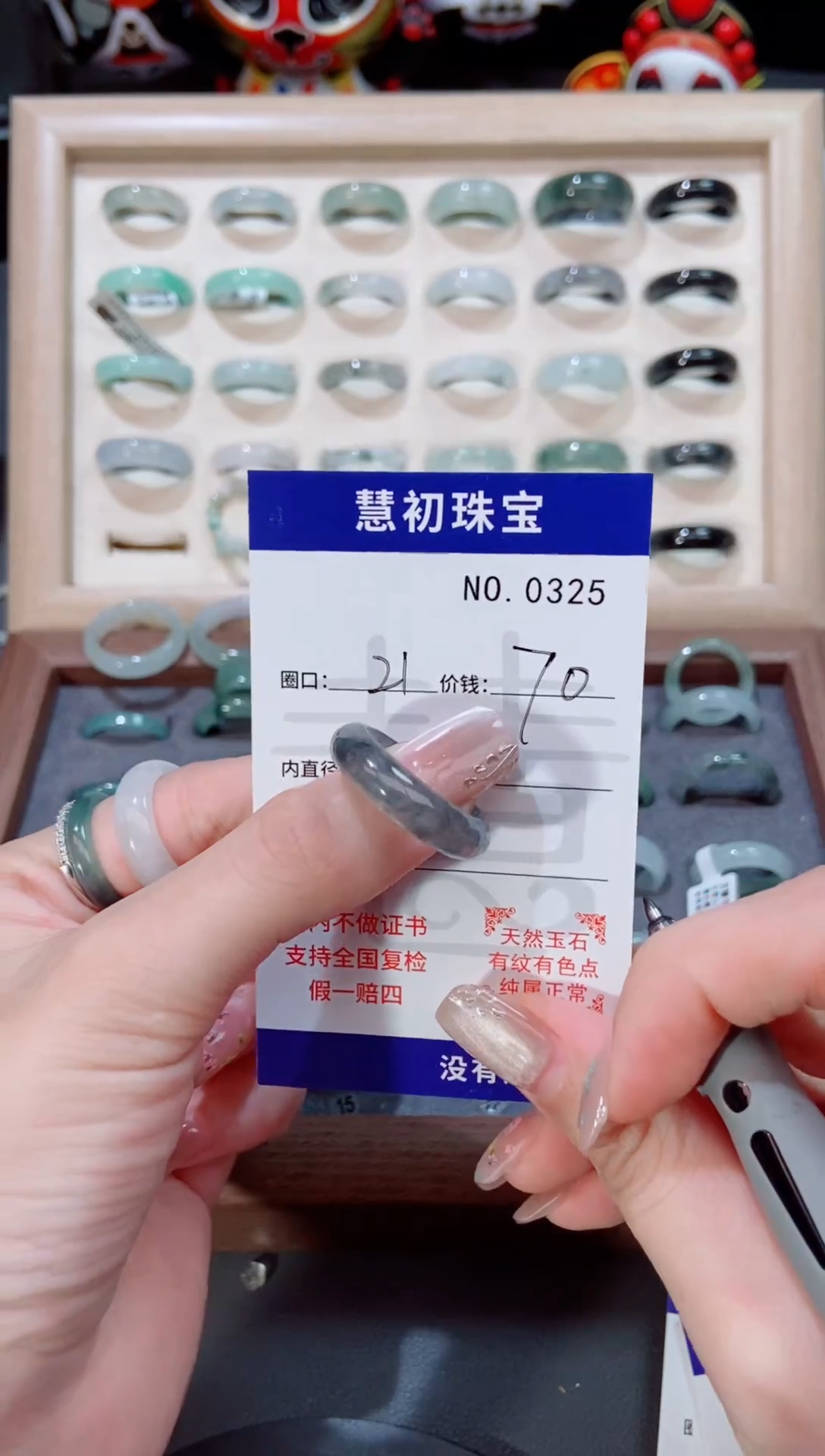 翡翠戒指未镶嵌    0325