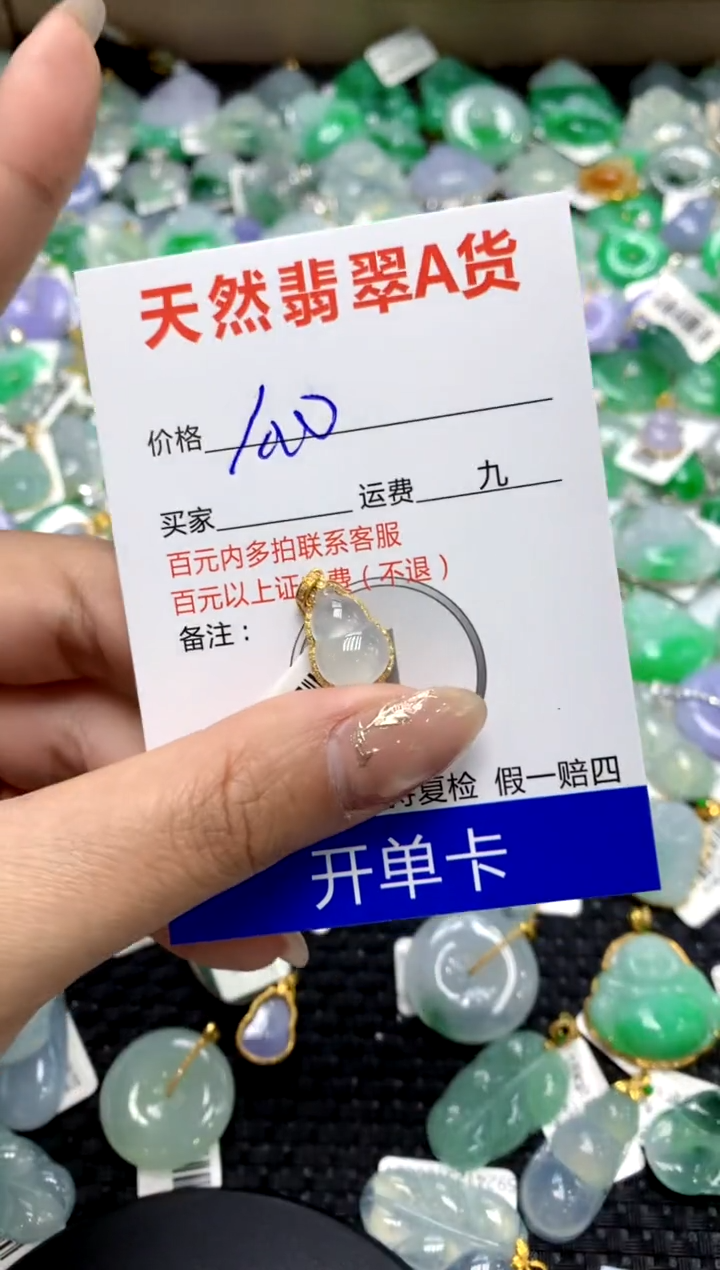 【闪购商品】翡翠颈饰18K金镶嵌1111111111111111