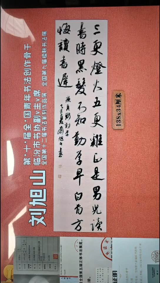 书法166          刘老师书法作品