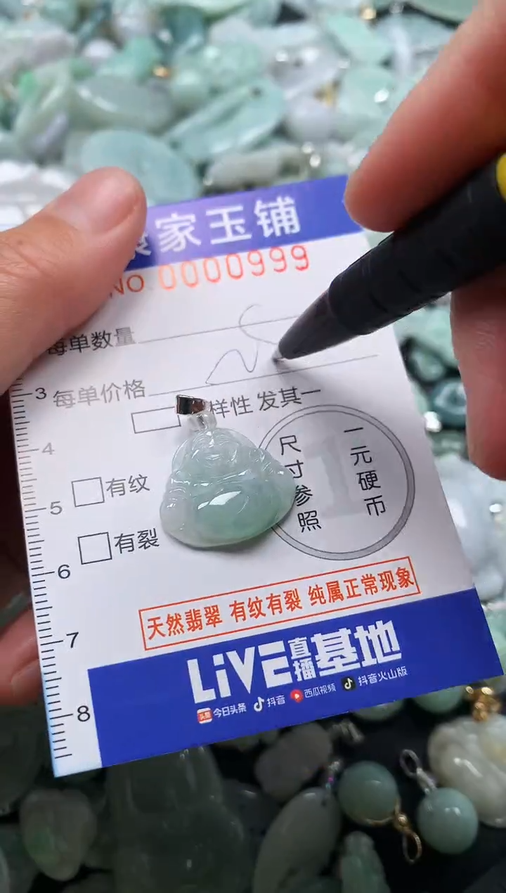 颈饰未镶嵌翡翠999