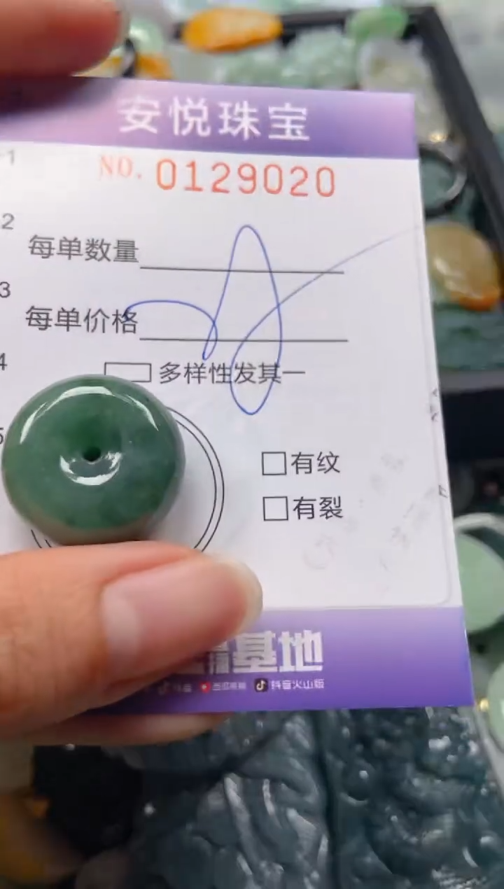 【闪购商品】翡翠颈饰未镶嵌闪购0129020