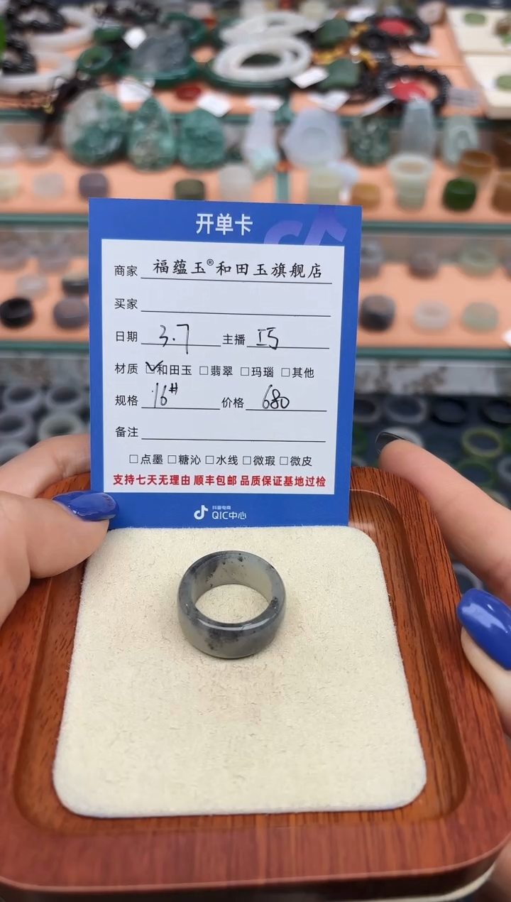 【闪购商品】和田玉戒指未镶嵌16号