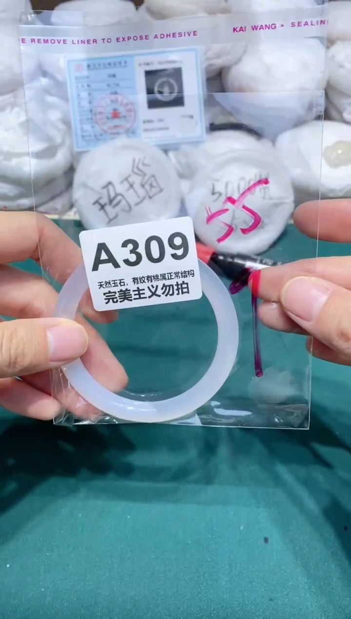 手镯玛瑙/玉髓未镶嵌55
